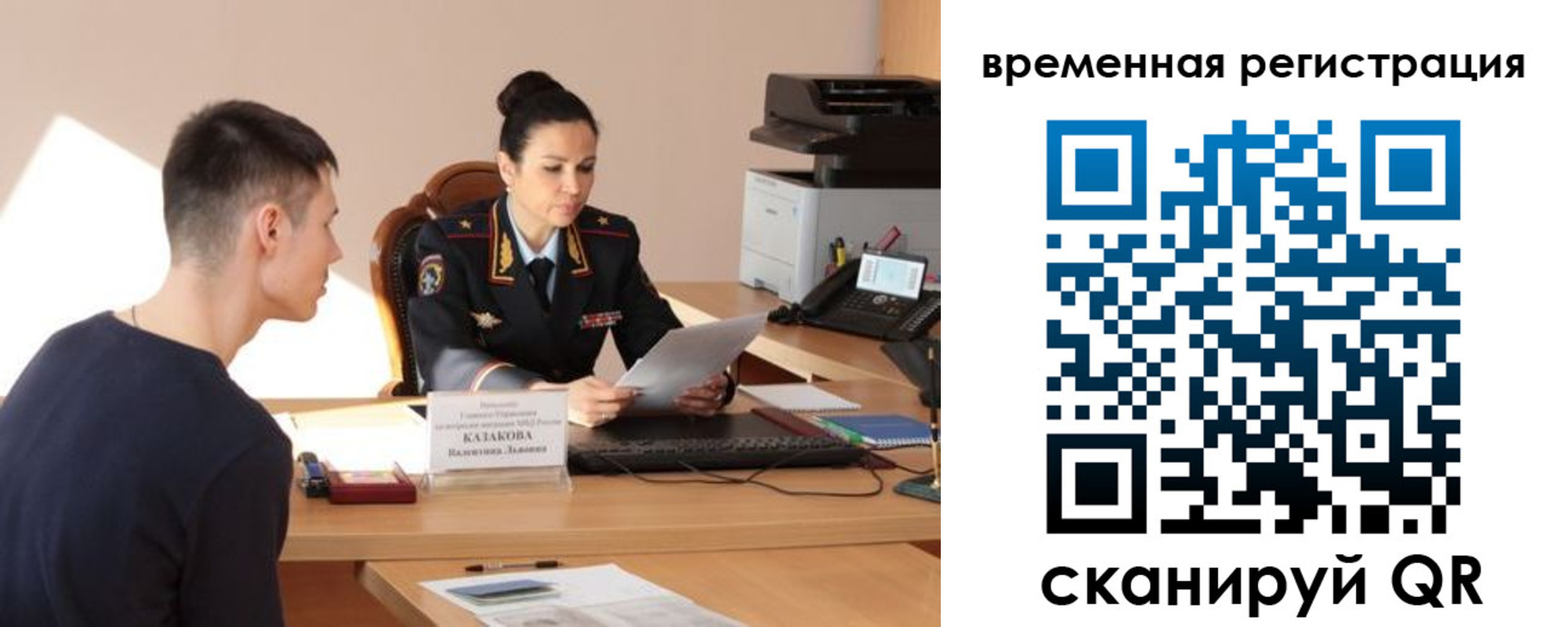 временная регистрация недорого в Красноярске