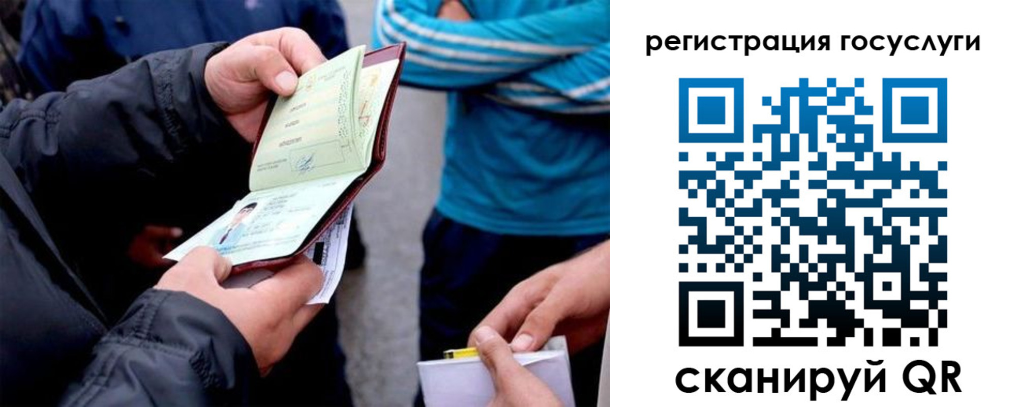 прописка для работы в Красноярске