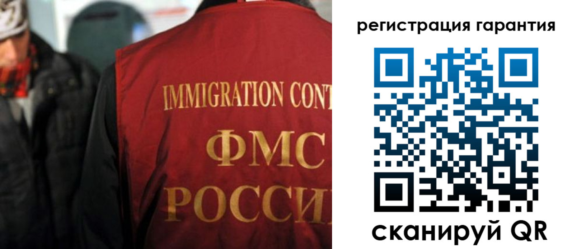 временная регистрация для всех в Красноярске
