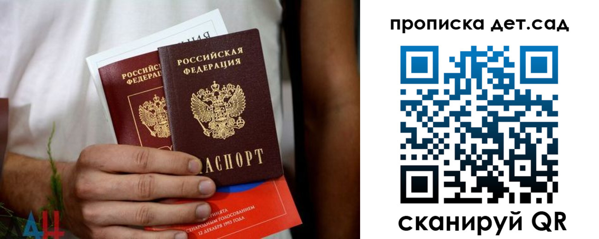регистрация для школы в Красноярске