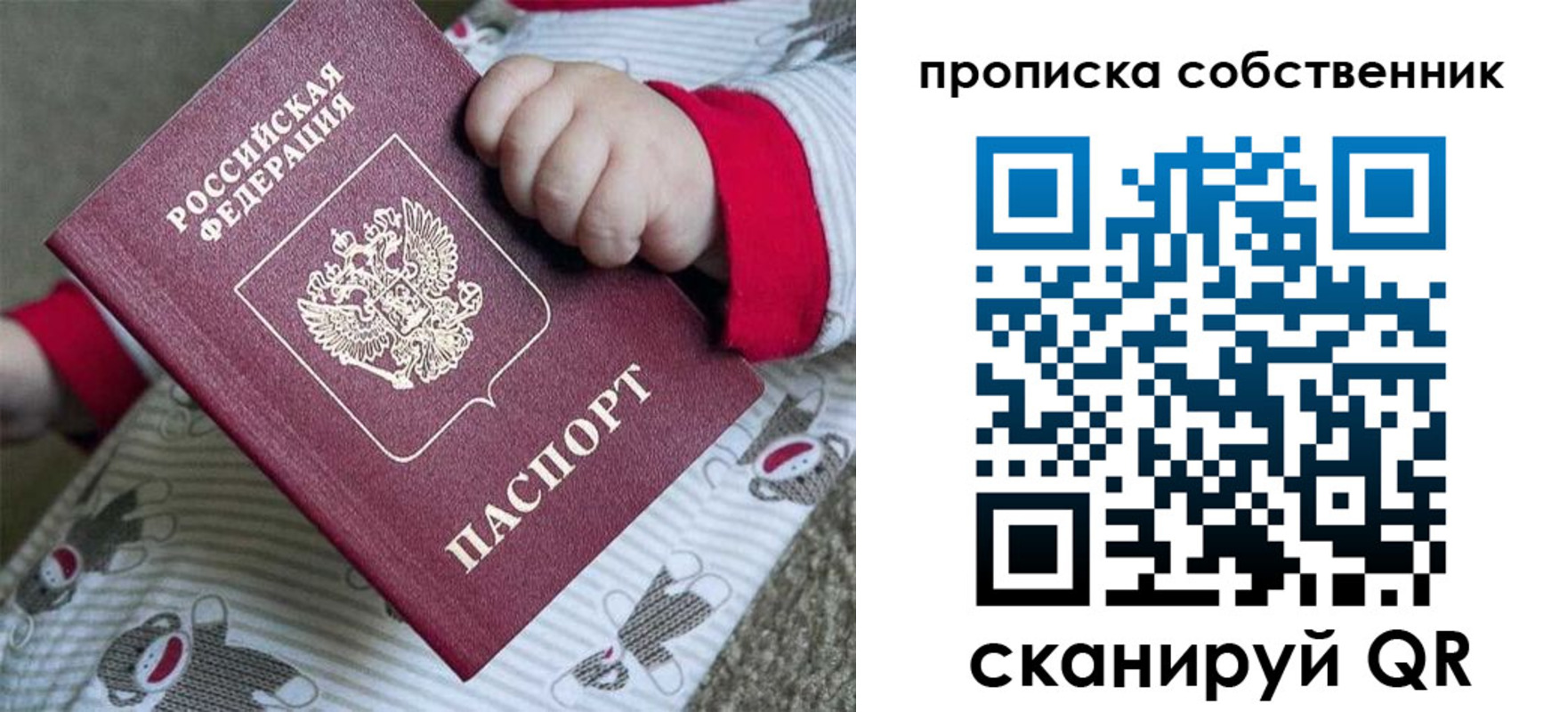 миграционный учет в Красноярске